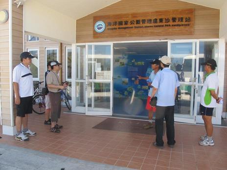 認識東沙環礁國家公園由東沙管理站大門開始