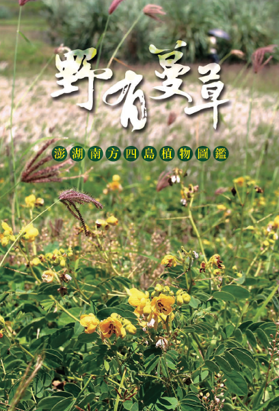 野有蔓草 - 野有蔓草