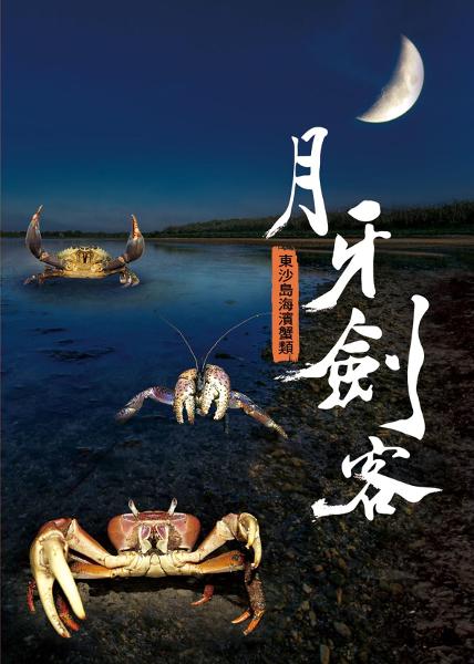 月牙劍客 - 月牙劍客