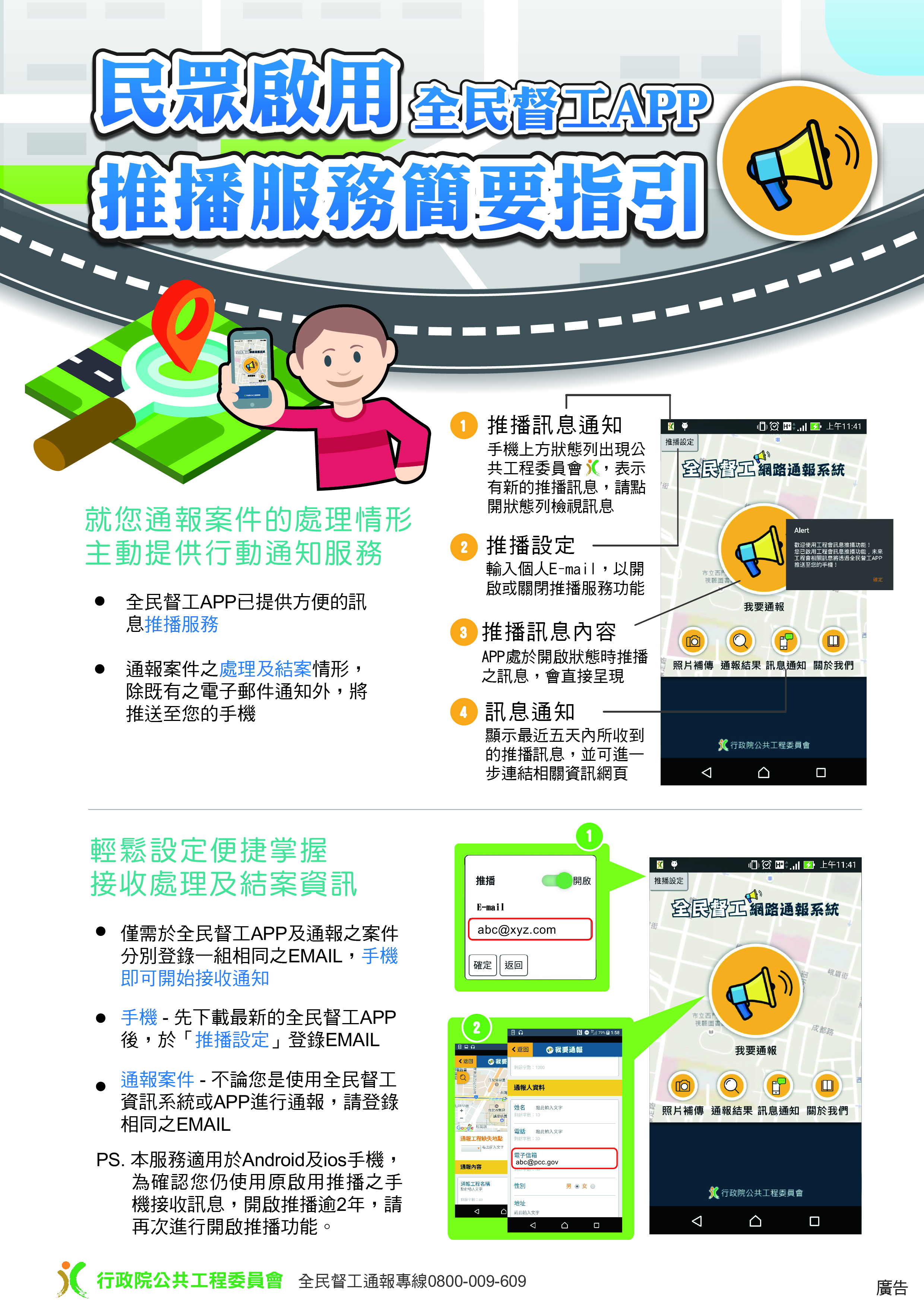 全民督工APP 全民督工APP