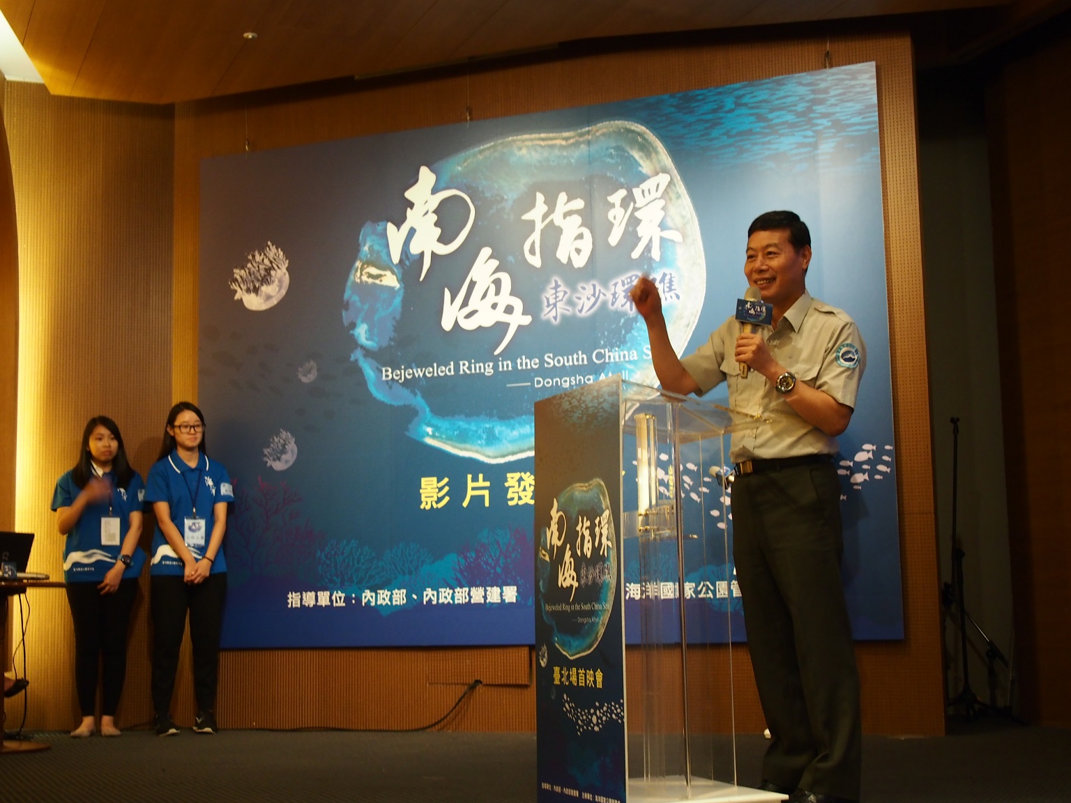 本處游登良處長致詞 本處游登良處長致詞