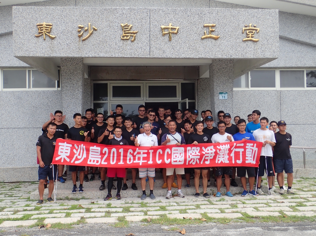 淨灘行動成果豐碩,參與人員合影 淨灘行動成果豐碩,參與人員合影