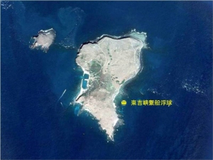 圖五、東吉嶼繫船浮球設置地點(圖片來源:Google earth)。 圖五、東吉嶼繫船浮球設置地點(圖片來源:Google earth)。