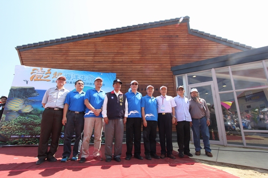 東吉遊客服務中心揭牌合影(左起海管處楊模麟處長、中研院生多中心鄭明修研究員、內政部營建署曾大仁署長、澎湖縣政府王乾發縣長、內政部陳威仁部長、立法委員邱文彥立委、保安警察第七總隊黃清福總隊長、南巡局第七海岸巡防總隊趙永豐總隊長、東吉村許順龍村長) 東吉遊客服務中心揭牌合影(左起海管處楊模麟處長、中研院生多中心鄭明修研究員、內政部營建署曾大仁署長、澎湖縣政府王乾發縣長、內政部陳威仁部長、立法委員邱文彥立委、保安警察第七總隊黃清福總隊長、南巡局第七海岸巡防總隊趙永豐總隊長、東吉村許順龍村長)