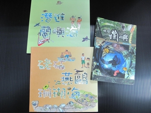 海管處獲綠芽獎之書籍封面 海管處獲綠芽獎之書籍封面