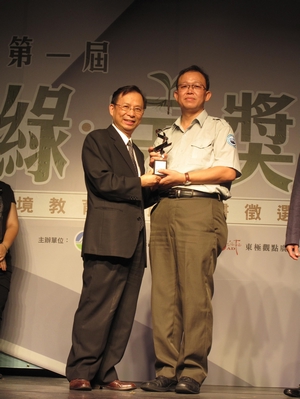 海管處楊處長代表獲頒「第一屆綠芽獎優良圖書」獎 海管處楊處長代表獲頒「第一屆綠芽獎優良圖書」獎