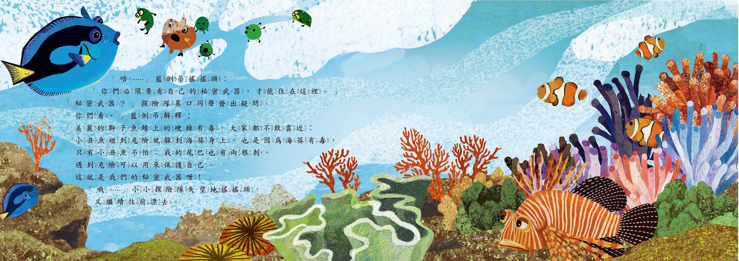 果實漂漂兒童繪本內頁 果實漂漂兒童繪本內頁