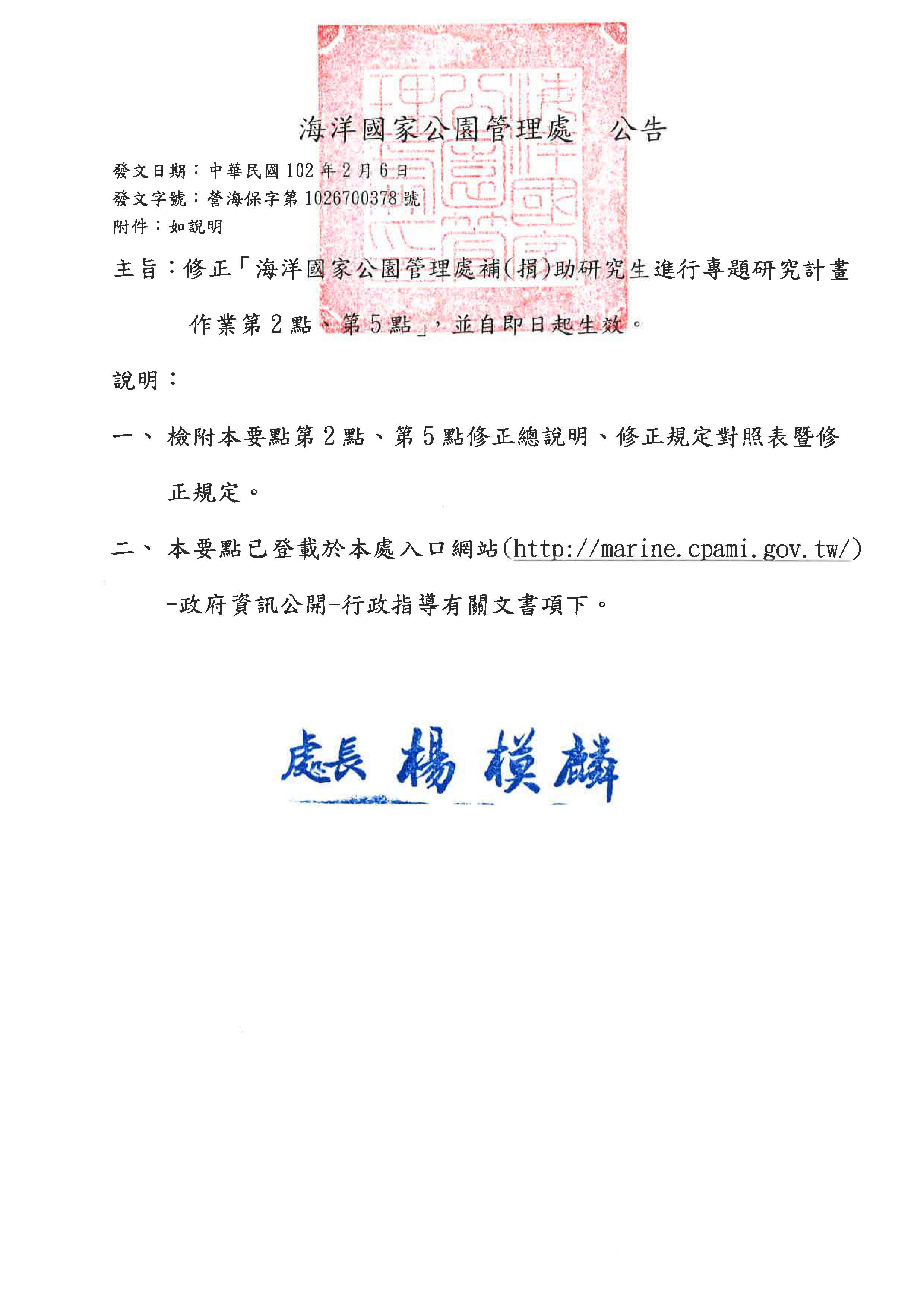 公告
