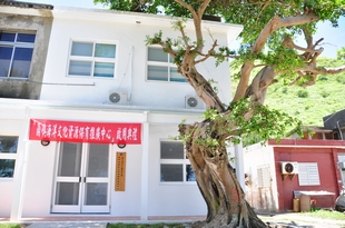 圖1:蘭嶼海洋資源保育推廣中心外觀 圖1:蘭嶼海洋資源保育推廣中心外觀