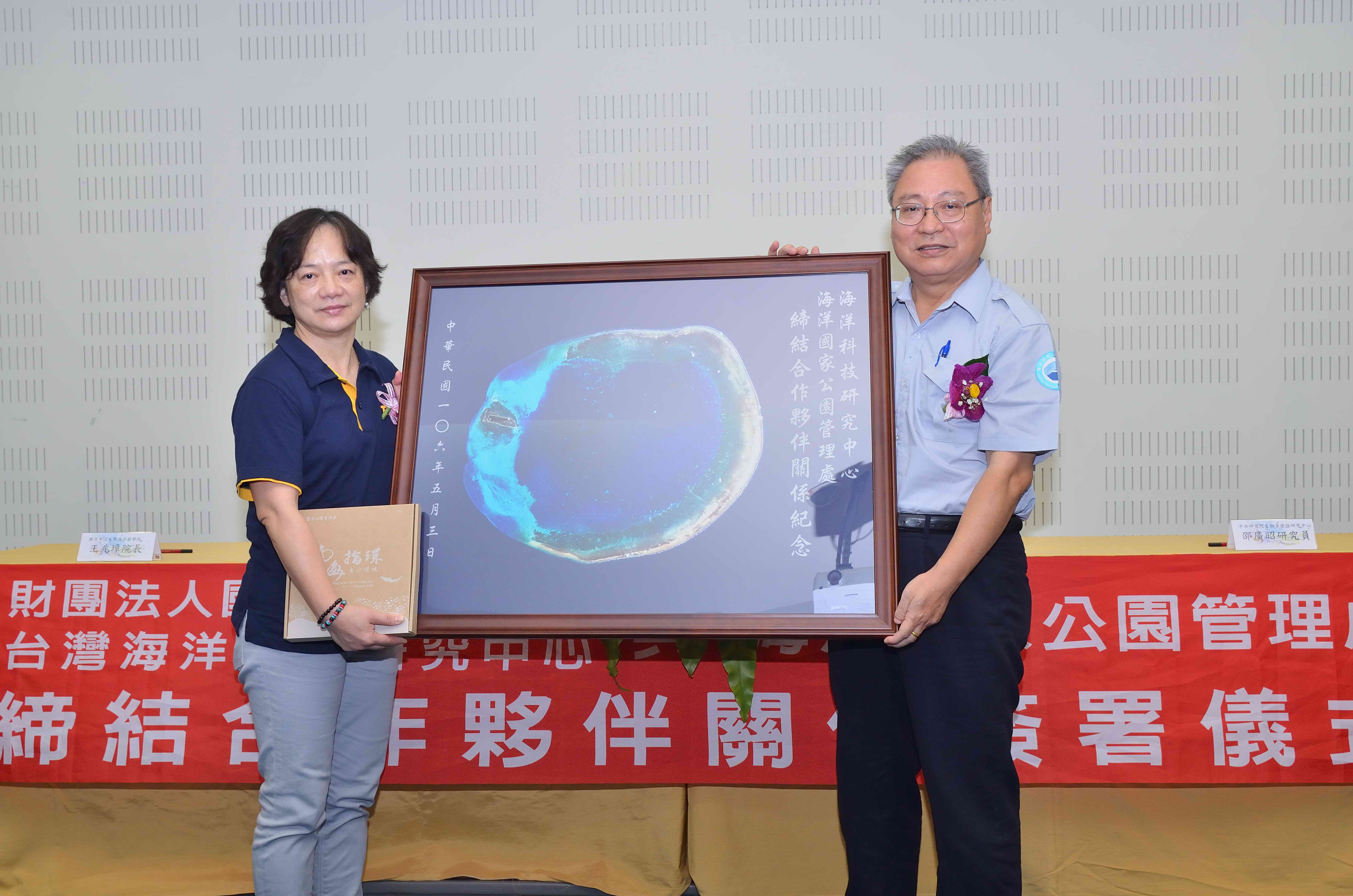 海管處洪啟源處長致贈東沙環礁衛星影像紀念圖予台灣海洋科技研究中心