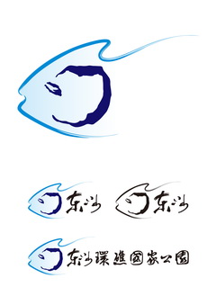 東沙環礁國家公園多元內涵之識別意象 東沙環礁國家公園多元內涵之識別意象