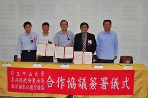國立中山大學、澎湖縣政府農漁局與海洋國家公園管理處締結為合作夥伴。(由左至右為營建署國家公園組張維銓副組長、澎湖縣政府農漁局鄭明源局長、海管處楊模麟處長、國立中山大學楊弘敦校長、南部地區巡防局許靜芝副局長) 。 國立中山大學、澎湖縣政府農漁局與海洋國家公園管理處締結為合作夥伴。(由左至右為營建署國家公園組張維銓副組長、澎湖縣政府農漁局鄭明源局長、海管處楊模麟處長、國立中山大學楊弘敦校長、南部地區巡防局許靜芝副局長) 。