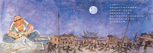 童書繪本「阿公的秘密基地」漁夫捕魚網一景 童書繪本「阿公的秘密基地」漁夫捕魚網一景