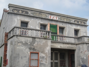 圖2:東吉嶼保存良好之洋樓 圖2:東吉嶼保存良好之洋樓