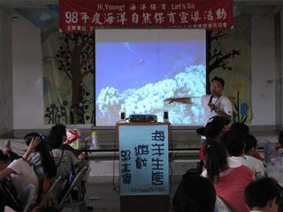 圖3:海洋生態的解說 圖3:海洋生態的解說