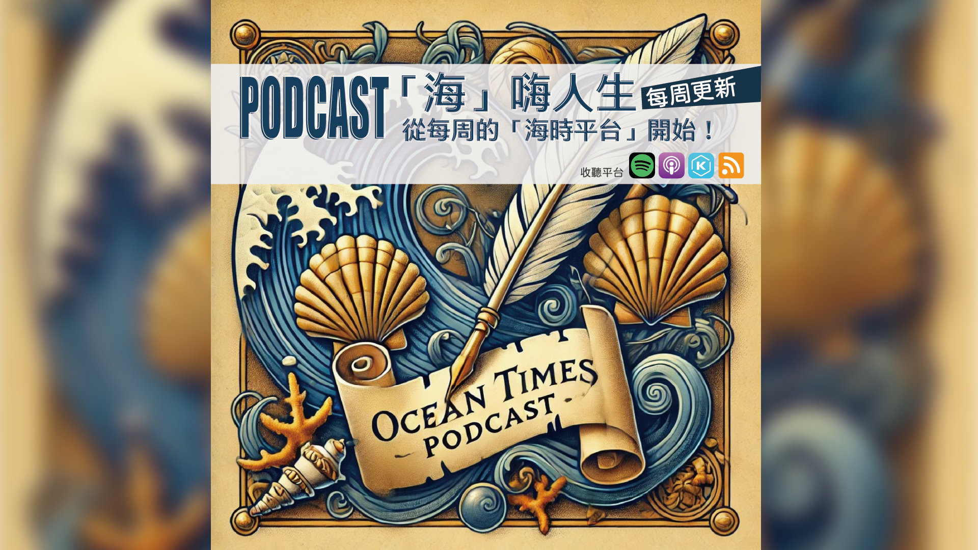 海時平台連結