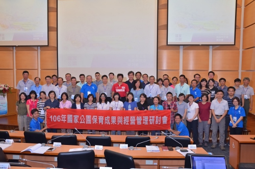 alt-Multi-pronged conservation and management efforts in national parks striving for ecological sustainability—2017 National Park Conservation Achievements and Management Symposium-1