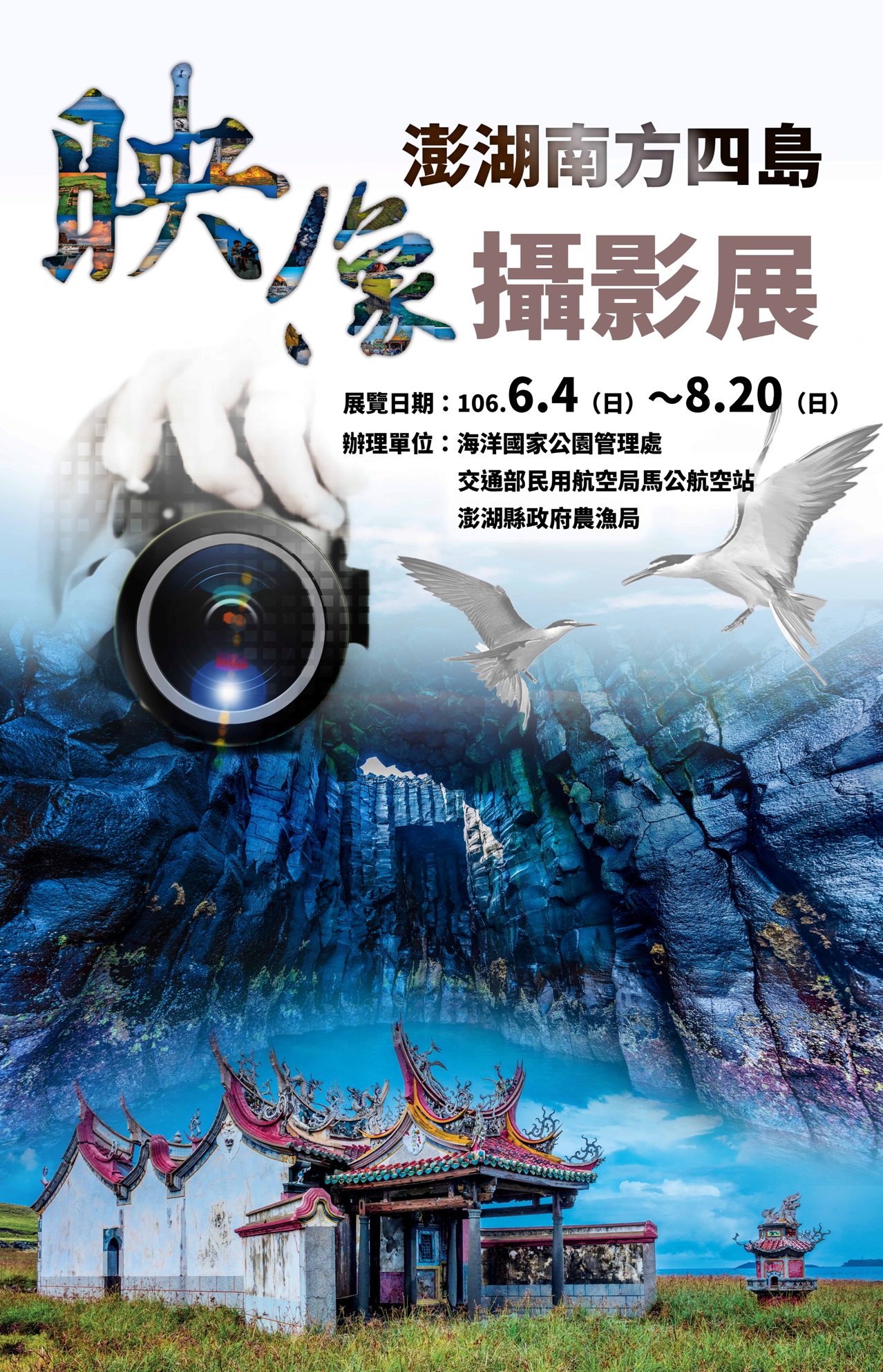 alt-‘Impressions of the Penghu South Four Islands’ Photography Exhibition and Book Launch-1