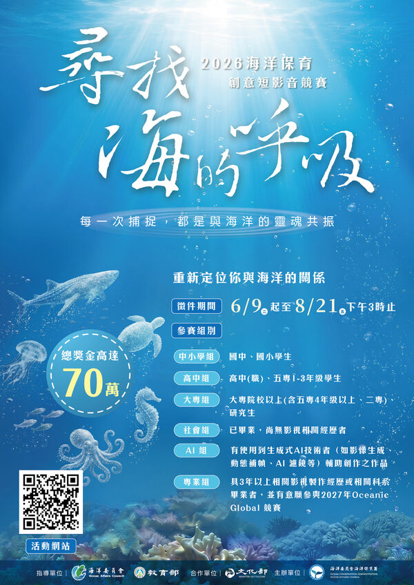 活動海報