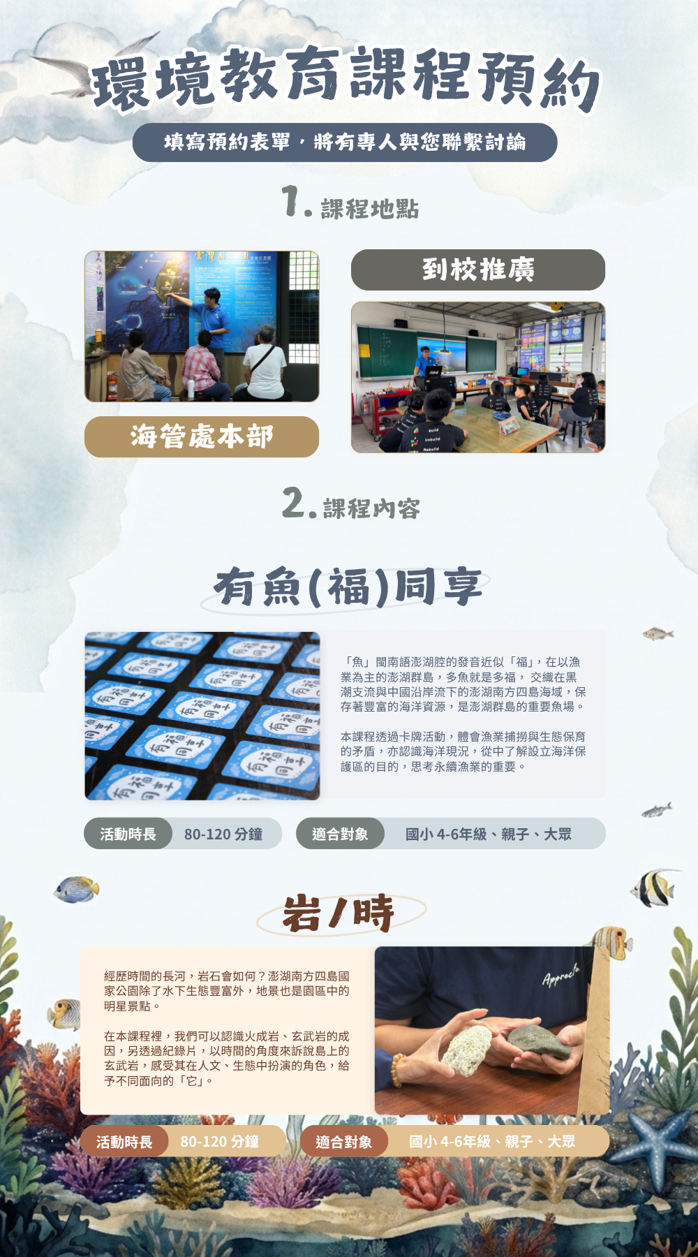 環教課程申請說明