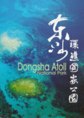 Dongsha Atoll National Park