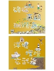 咾咕.燕鷗.珊瑚海:洋樓.燈塔.玄武岩 Coral, Terns, and Coral Sea: Western Bui