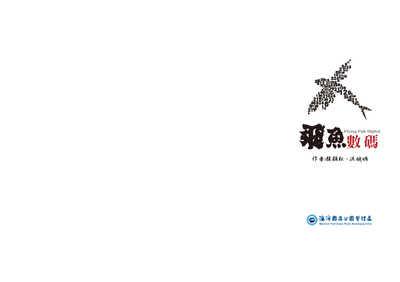 飛魚數碼