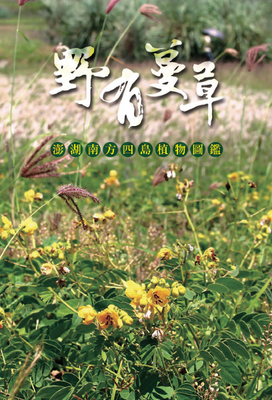 野有蔓草