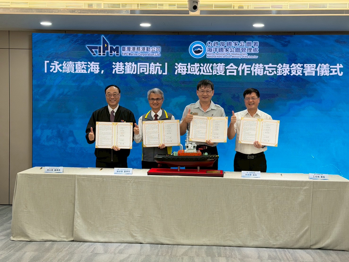 圖1、海管處攜手臺灣港務港勤股份有限公司完成合作備忘錄簽署儀式,(由左至右臺灣港務股份有限公司周永暉董事長、港勤公司陳榮聰董事長、海管處林尚卿處長、國家公園署王成機署長)